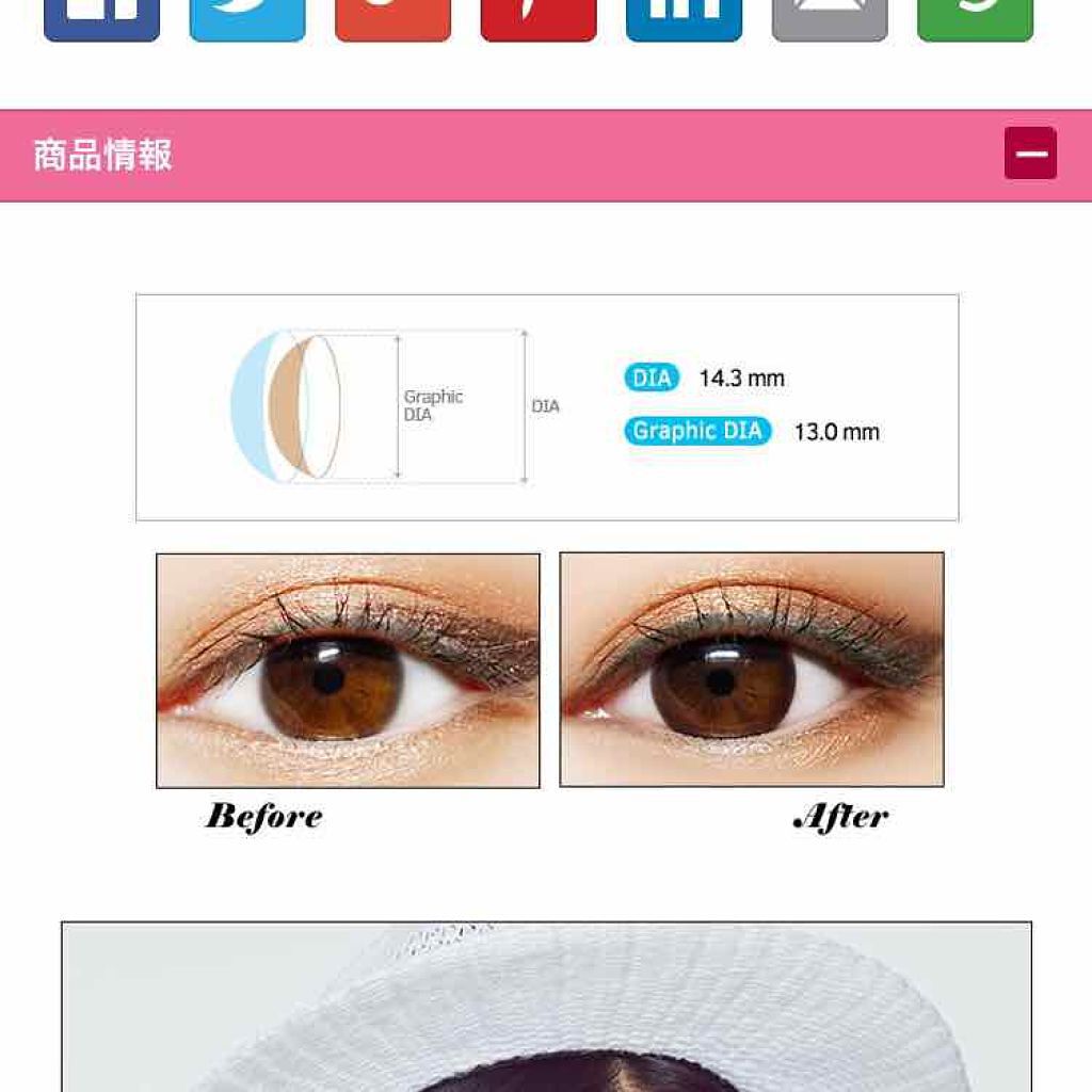 Omyo オンミョウ/カラコンぴあ/カラーコンタクトレンズを使ったクチコミ(2枚目)