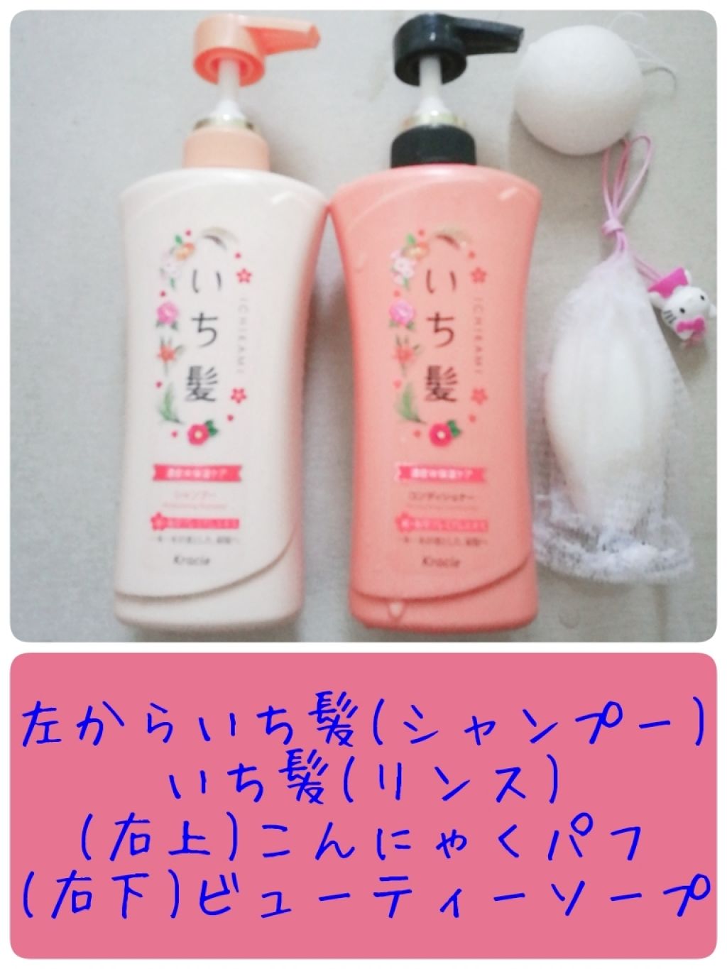 濃密W保湿ケア シャンプー/コンディショナー(旧)/いち髪/シャンプー・コンディショナーを使ったクチコミ(2枚目)