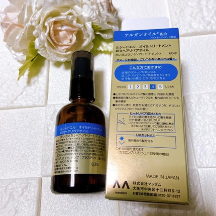 オイルトリートメント #EXヘアリペアオイル/ルシードエル/ヘアオイルを使ったクチコミ(2枚目)