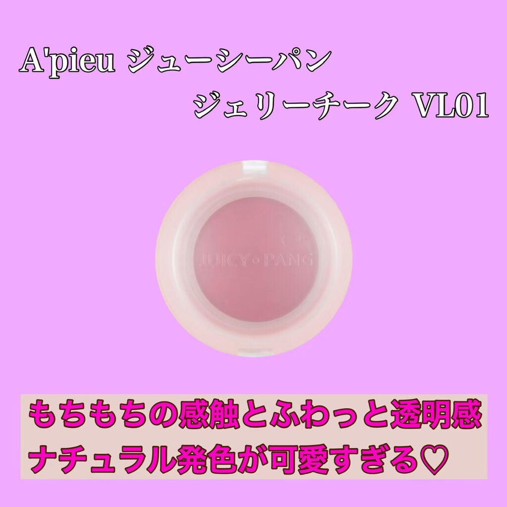 アピュー ジューシーパン ジェリーチーク/A’pieu/ジェル・クリームチークを使ったクチコミ(1枚目)