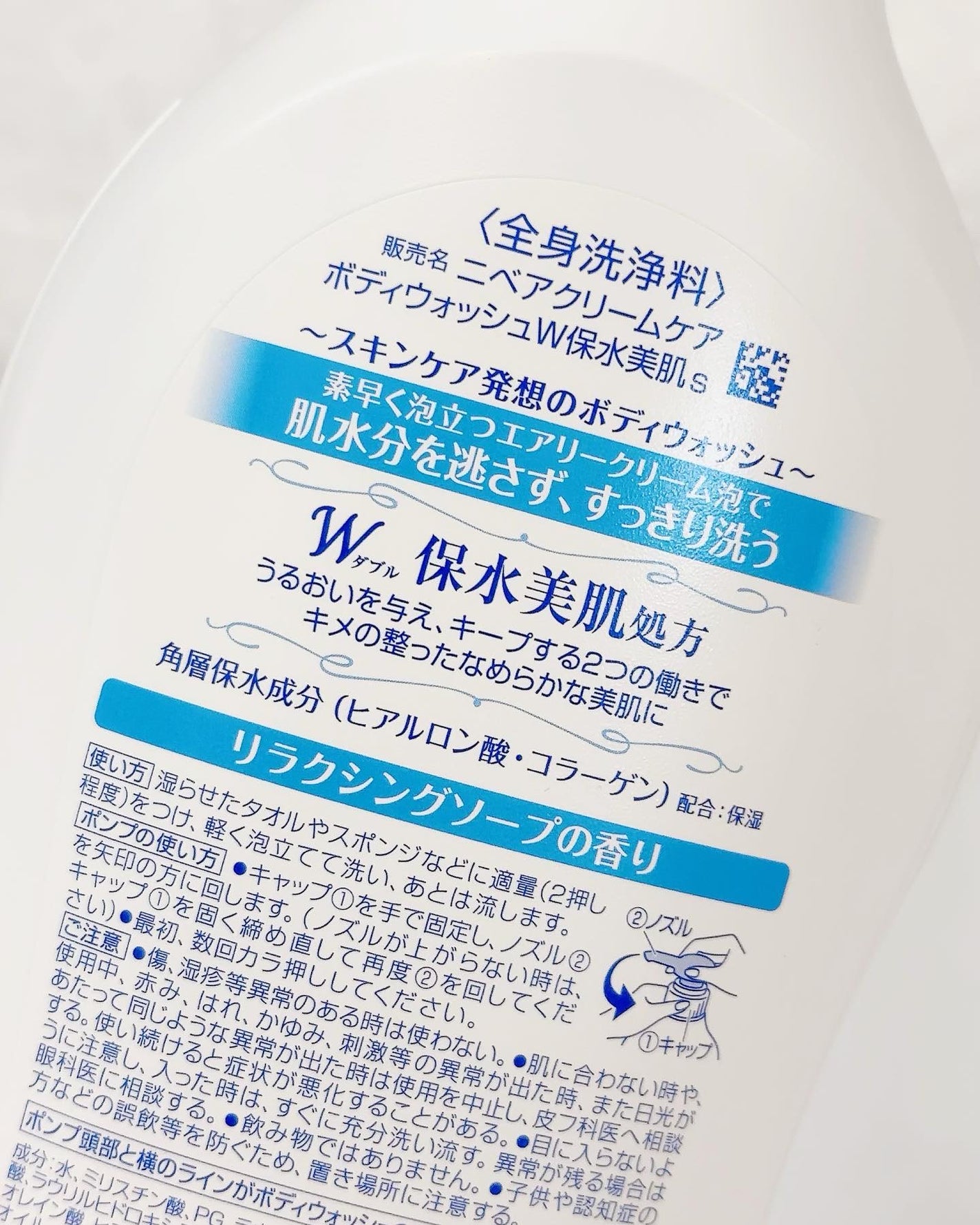 クリームケア ボディウォッシュ W保水美肌 リラクシングソープの香り/ニベア/ボディソープを使ったクチコミ(4枚目)