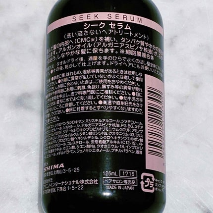 SEEKSERUM/SHIMA/ヘアミルクを使ったクチコミ(3枚目)