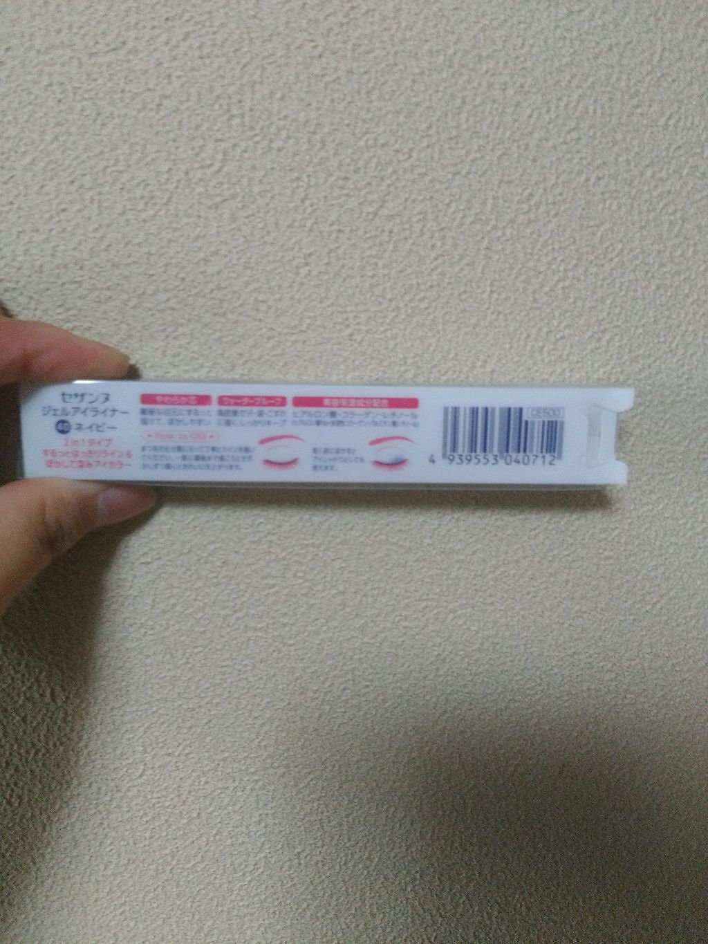 ジェルアイライナー/CEZANNE/ジェルアイライナーを使ったクチコミ(1枚目)