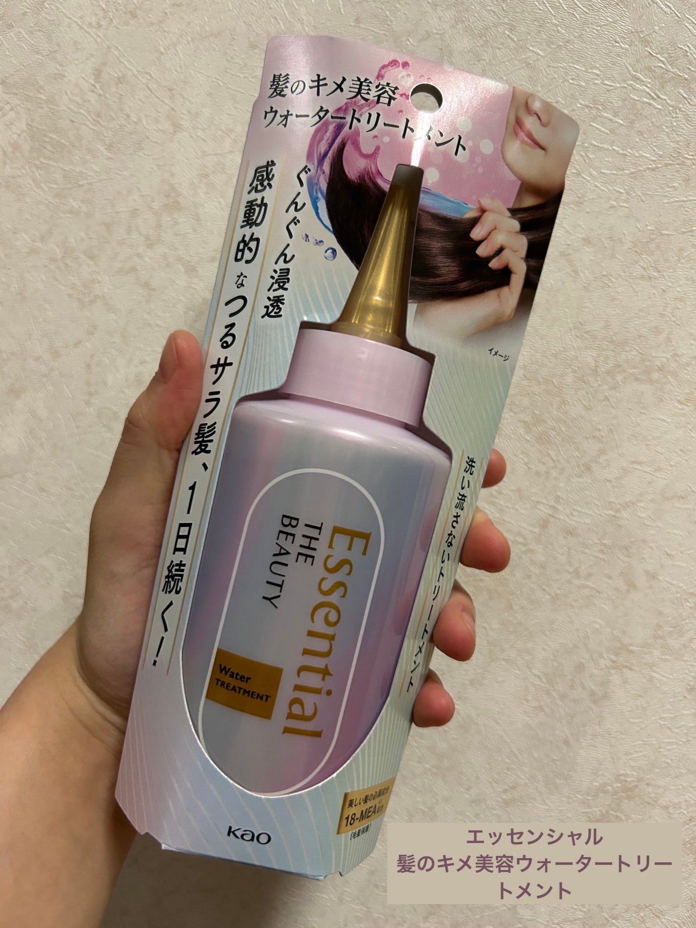 エッセンシャル プレミアム ウォータートリートメント EXスムース/エッセンシャル/アウトバストリートメントを使ったクチコミ(1枚目)