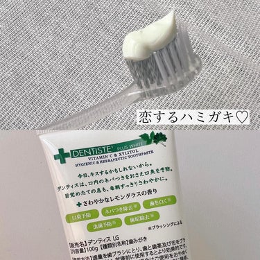 目覚めてすぐキスできるハミガキ🪥🫧🤍

┈┈┈┈┈┈┈┈┈┈┈┈
DENTISTE 様 より当選！
☑ レモングラス
┈┈┈┈┈┈┈┈┈┈┈┈
　

硫黄化合物をマスキングして
口臭をしっかりカバーしてくれる！

レモングラスの爽やかな甘みで
スースーしなくて嬉しかったです🎶
　

朝起きてすぐは口臭が気になって
しっかり向き合って話せないのですが
デンティスを使うと安心です🍋♡

日中もお口スッキリでした✨
　

口臭ケアにいかがでしょうか？
　
　

#デンティス #歯磨き粉 #口臭ケアの画像 その1