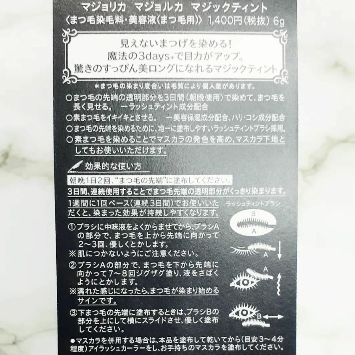 マジックティント/MAJOLICA MAJORCA/マスカラを使ったクチコミ(2枚目)