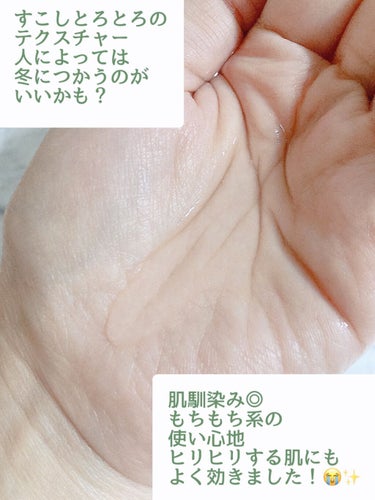 北海道シカローション/idio/化粧水を使ったクチコミ（6枚目）