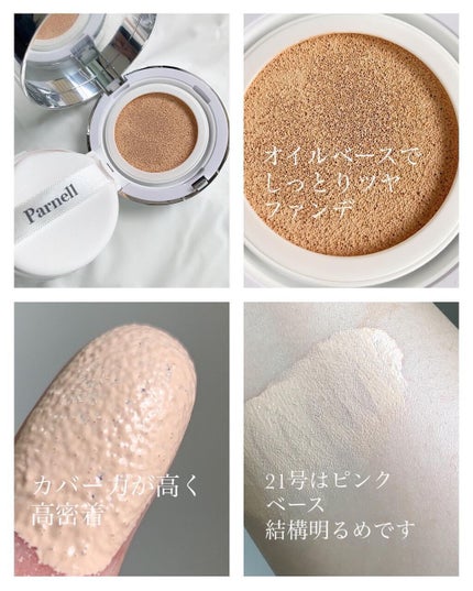 シカマヌ セラム クッションファンデ/parnell/クッションファンデーションを使ったクチコミ(3枚目)