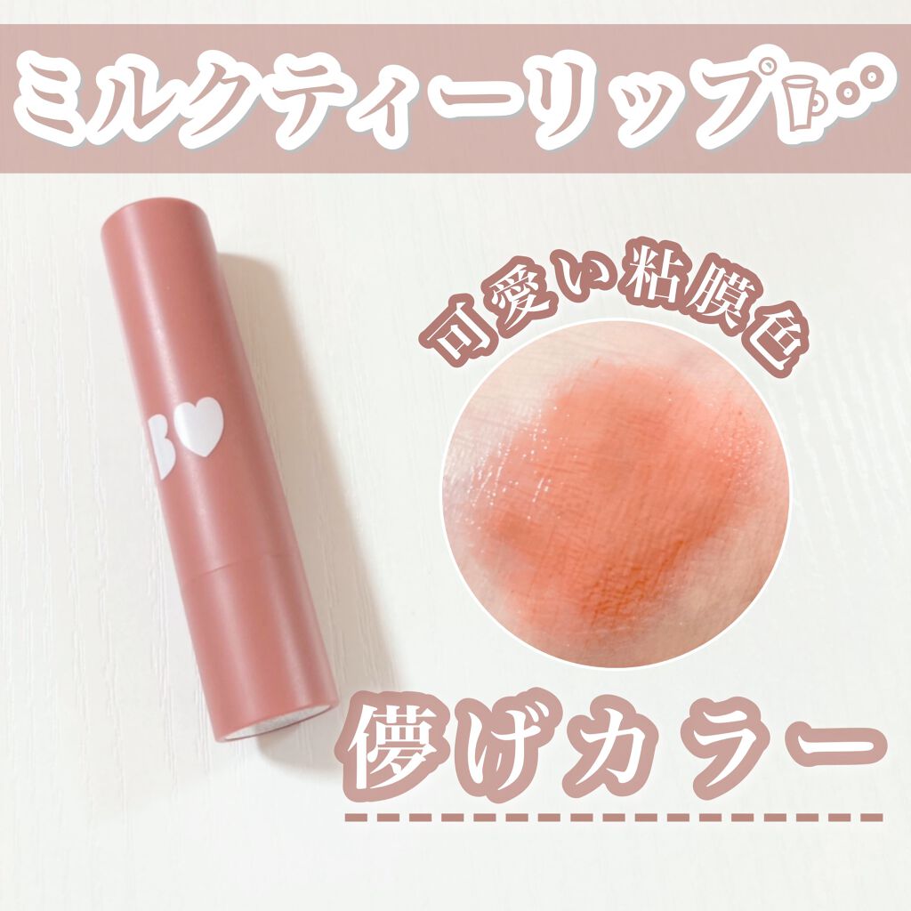 つやぷるリップR/b idol/口紅を使ったクチコミ(1枚目)