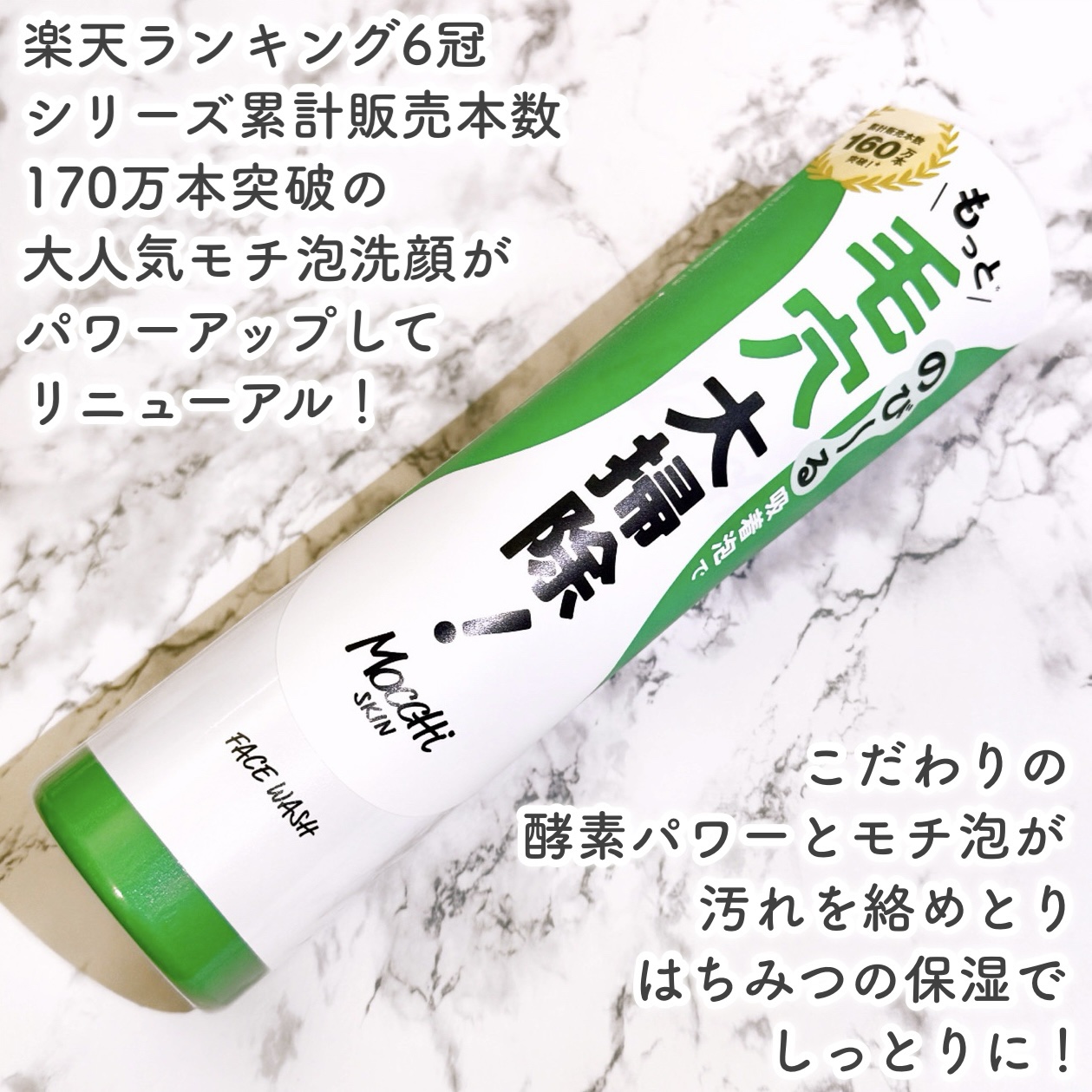 モッチスキン 吸着泡洗顔 WHT/MoccHi SKIN/泡洗顔を使ったクチコミ（2枚目）