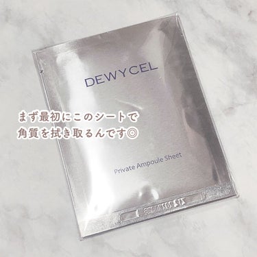デュイセル プライベートケアマスク/DEWYCEL/シートマスク・パックを使ったクチコミ（5枚目）