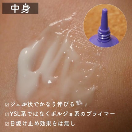 ポアーテンクリーム/DEWYCEL/化粧下地を使ったクチコミ(3枚目)