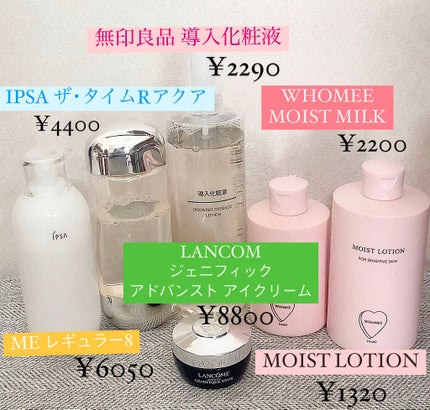 ザ・タイムR アクア/IPSA/化粧水を使ったクチコミ(2枚目)