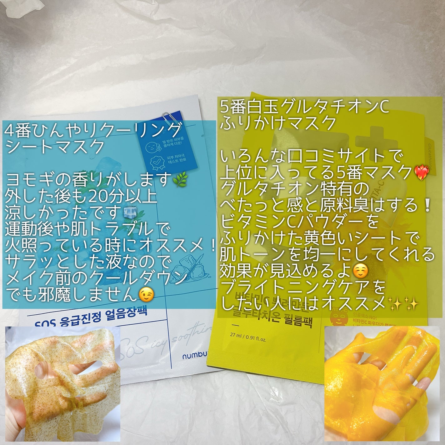 3番 すべすべキメケアシートマスク/numbuzin/シートマスク・パックを使ったクチコミ(4枚目)