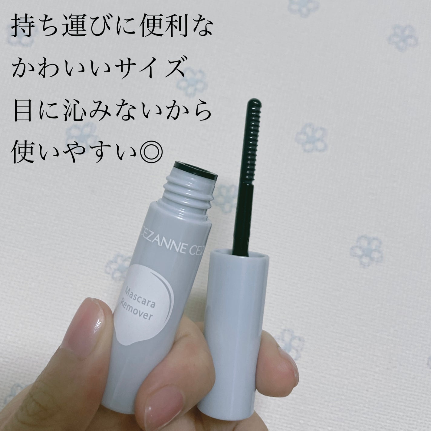 マスカラリムーバー/CEZANNE/ポイントメイクリムーバーを使ったクチコミ(2枚目)