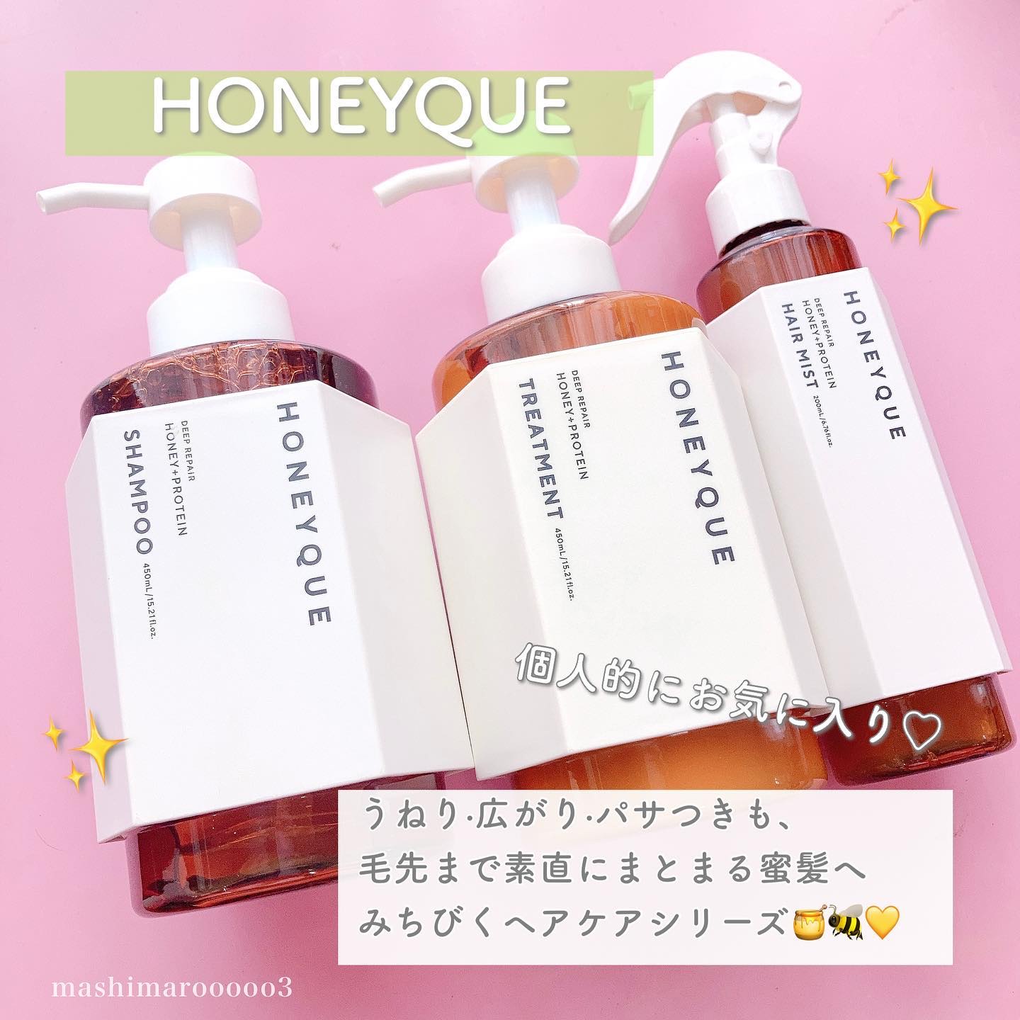 ディープリペア シャンプー モイスト／ヘアトリートメント モイスト/ハニーク/市販シャンプーを使ったクチコミ（2枚目）