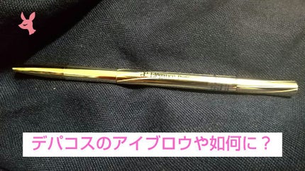 アイブロウ スリム/Elégance/アイブロウペンシルを使ったクチコミ(1枚目)