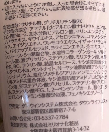 Brater Brater 薬用ホワイトウォッシュのクチコミ「Brater
薬用ホワイトウォッシュ
100g  4,378円

【説明】
もっちり弾力のある.....」（3枚目）