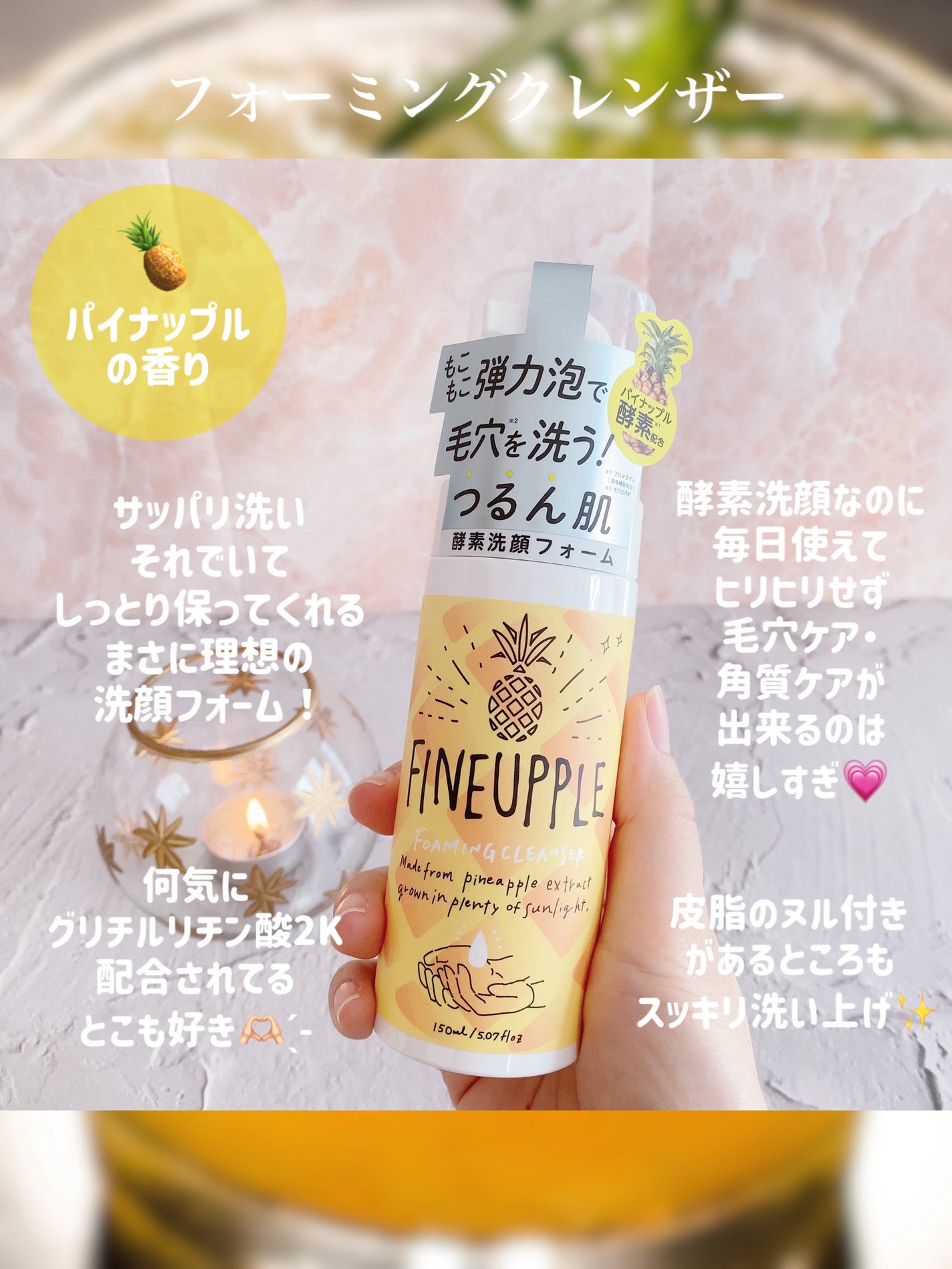 ファインナップル フォーミングクレンザー/FINEUPPLE/泡洗顔を使ったクチコミ(3枚目)