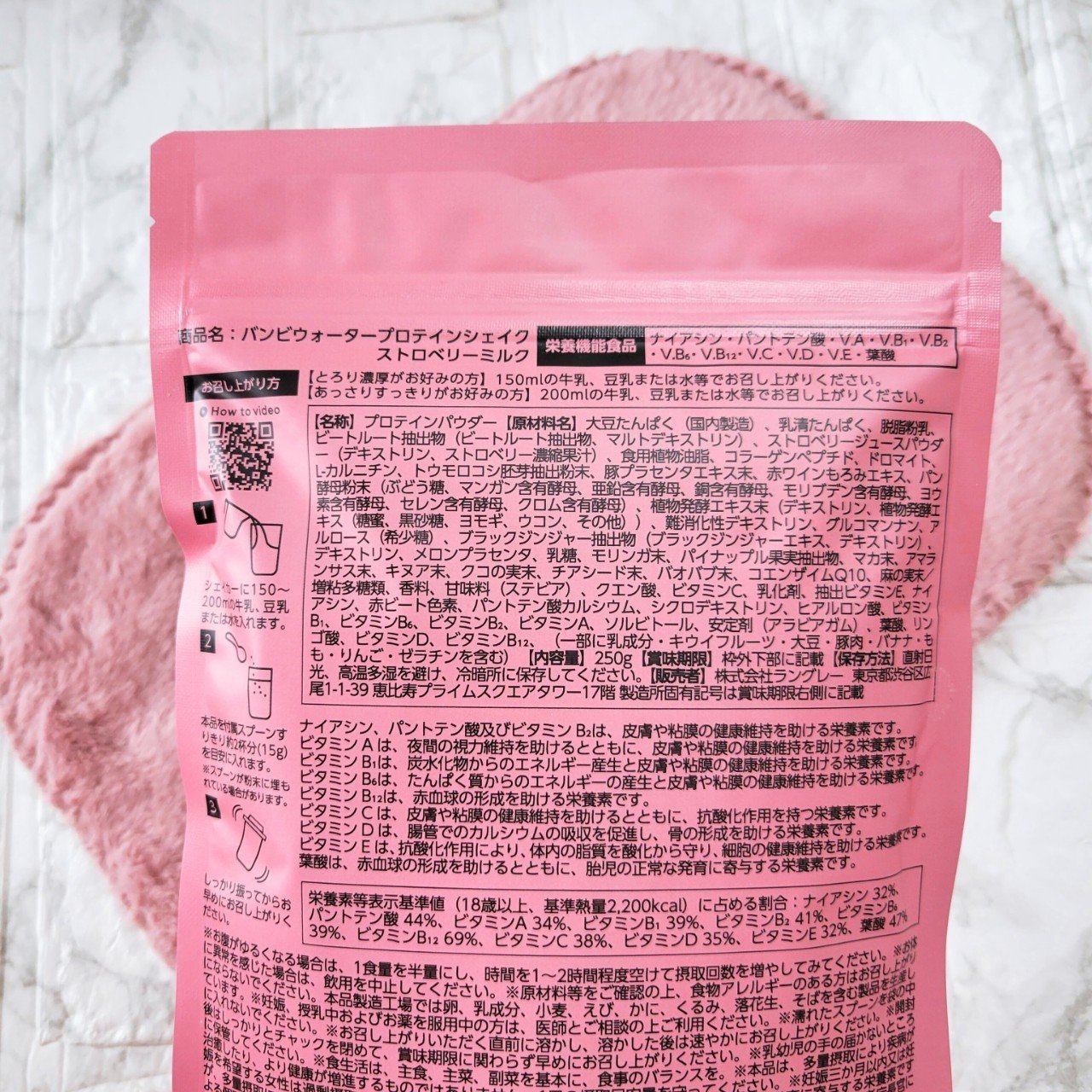 プロテインシェイク ストロベリーミルク/BAMBI WATER/その他プロテインを使ったクチコミ（3枚目）