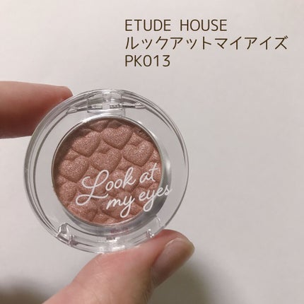ルックアット マイアイズ/ETUDE/単色アイシャドウを使ったクチコミ(1枚目)