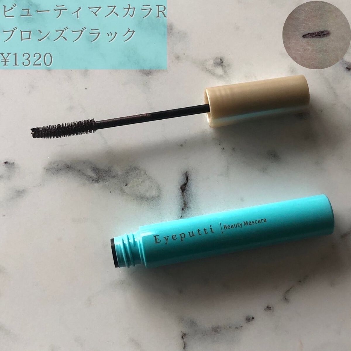 ひとえ・奥ぶたえ用マスカラ/アイプチ®/マスカラを使ったクチコミ(2枚目)