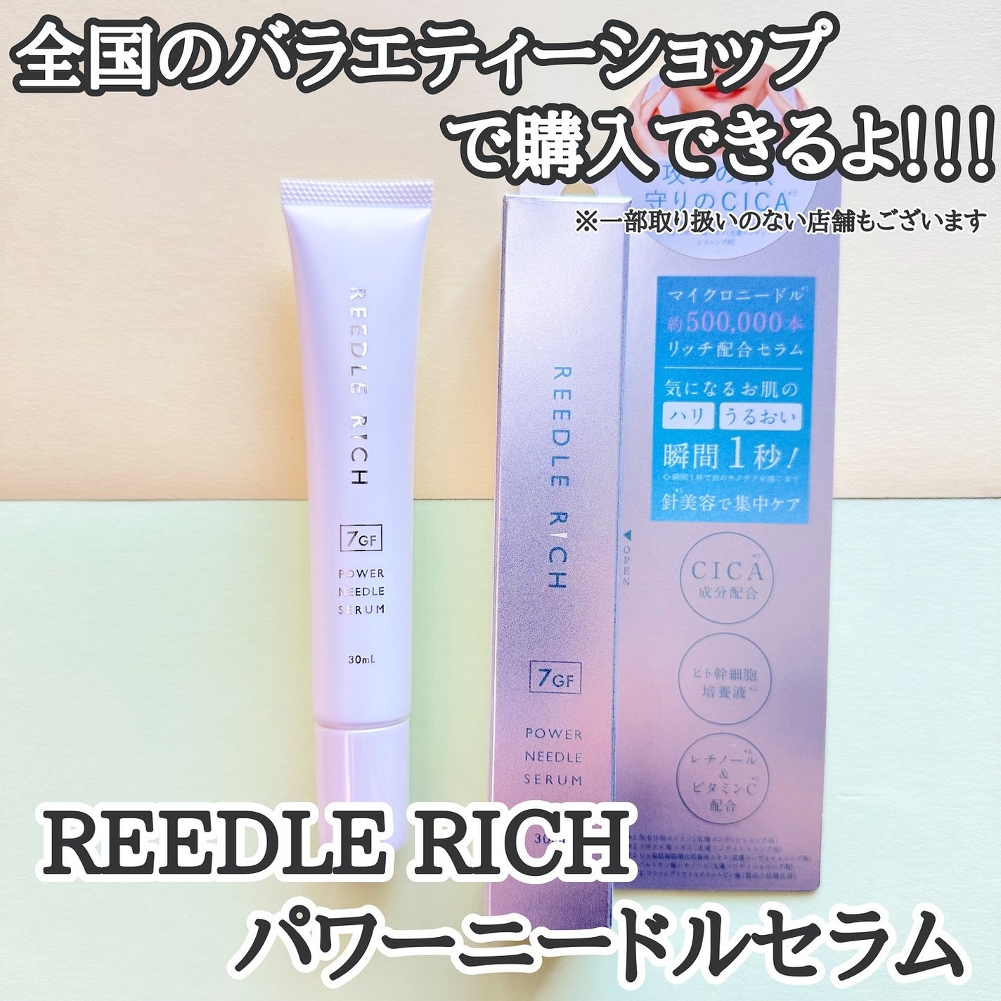 リードルリッチ パワーニードルセラム/REEDLE RICH/美容液を使ったクチコミ(4枚目)