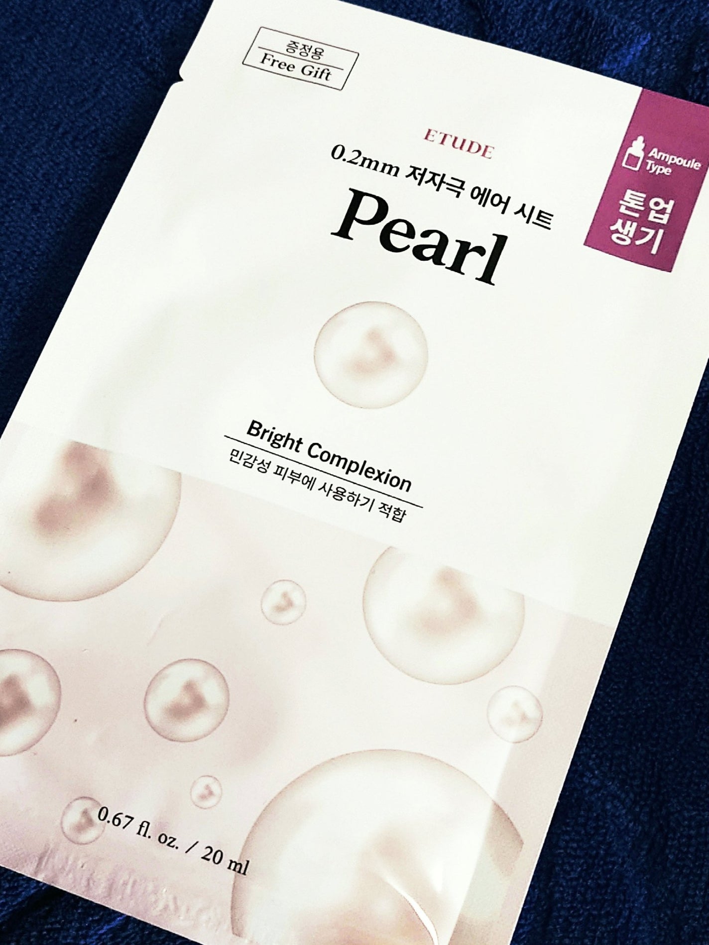 0.2エアフィットマスク/ETUDE/シートマスク・パックを使ったクチコミ(2枚目)