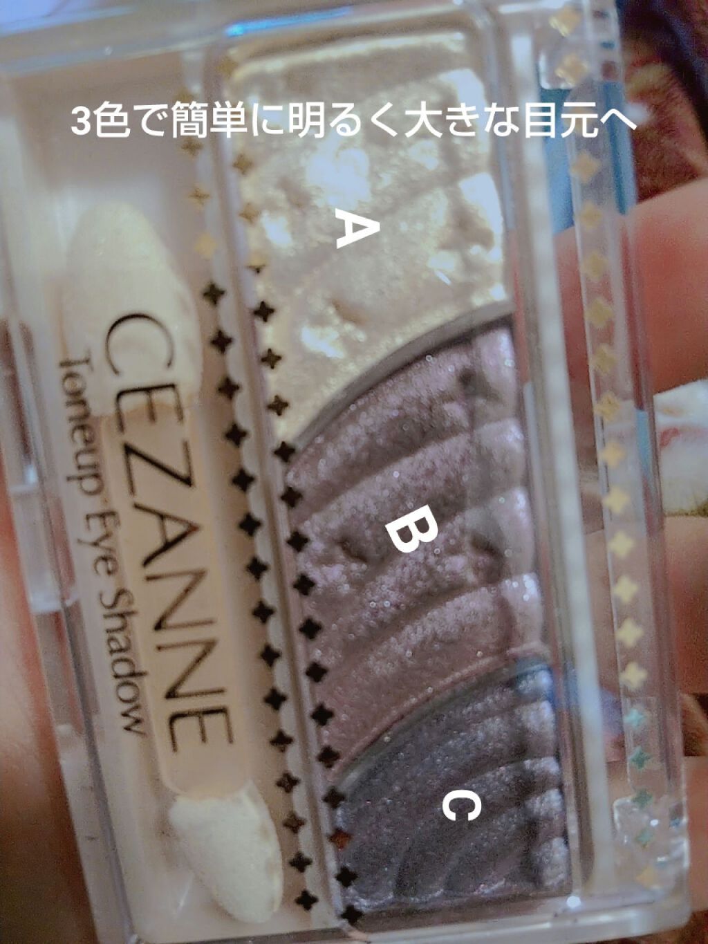 トーンアップアイシャドウ/CEZANNE/アイシャドウパレットを使ったクチコミ(1枚目)