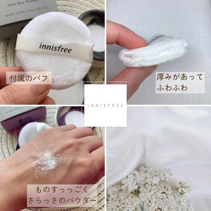 ポアブラー パウダー/innisfree/ルースパウダーを使ったクチコミ(3枚目)
