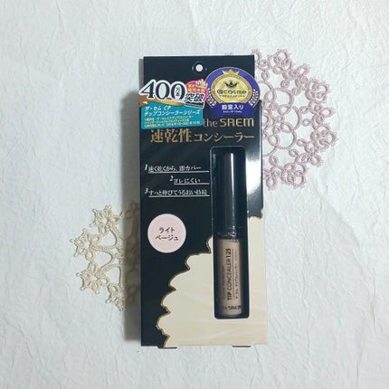 カバーパーフェクション チップコンシーラー/the SAEM/リキッドコンシーラーを使ったクチコミ(1枚目)