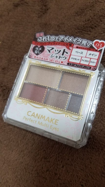 パーフェクトマルチアイズ/キャンメイク/アイシャドウパレットを使ったクチコミ(1枚目)