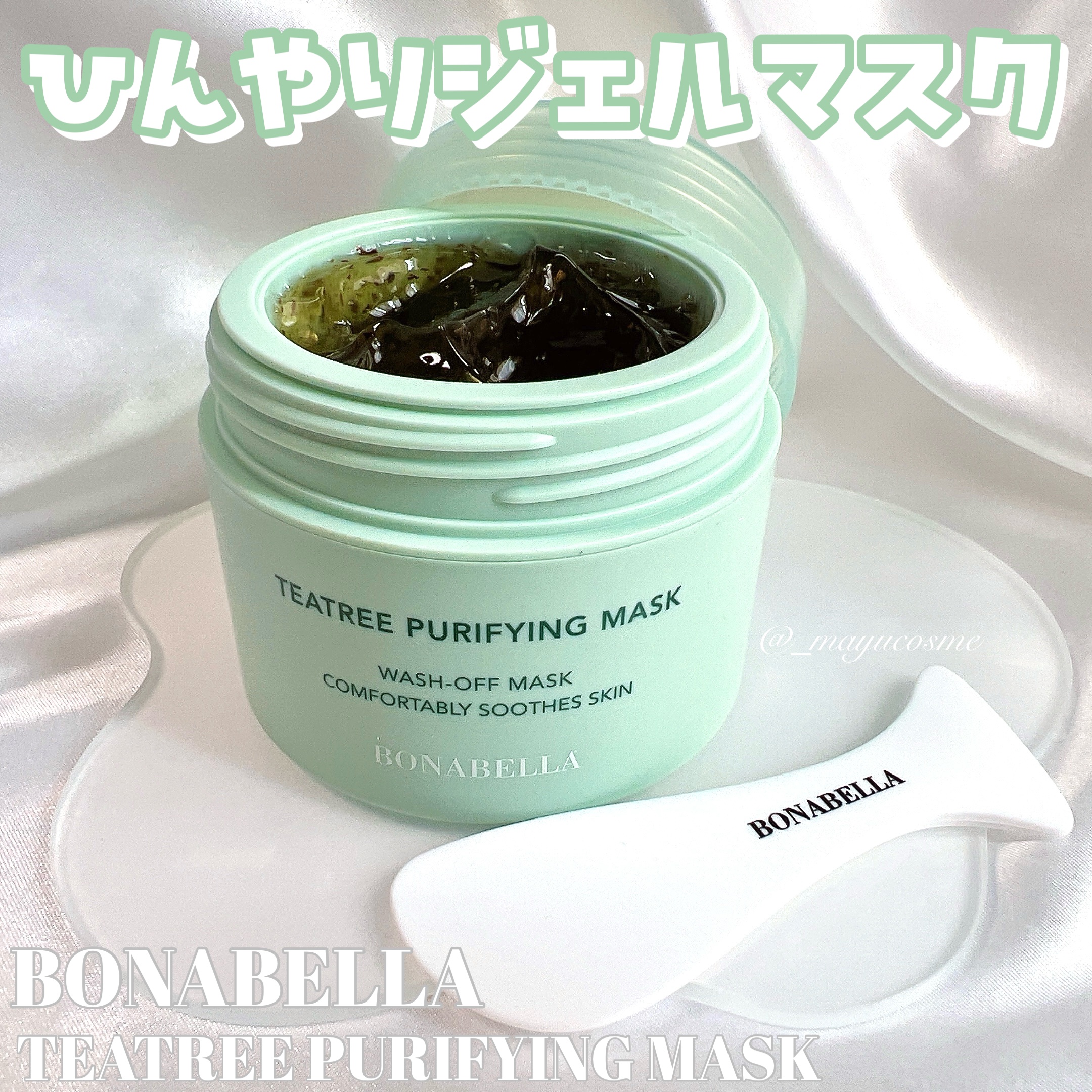 ティーツリーピュリファイングマスク/BONABELLA/洗い流すパック・マスクを使ったクチコミ（1枚目）