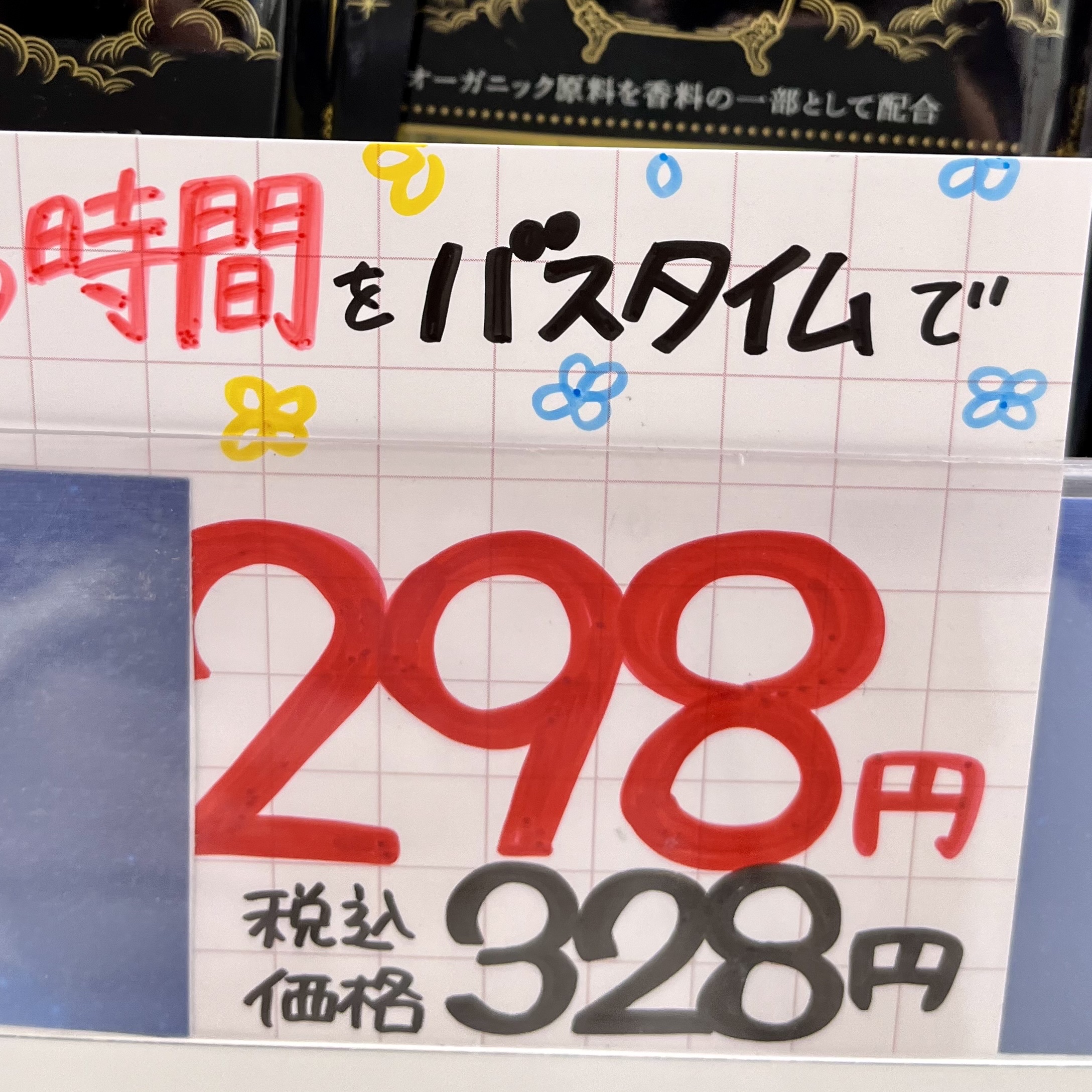 バブ TEA BATH TIME ローズヒップの香り/バブ/炭酸系入浴剤を使ったクチコミ（3枚目）