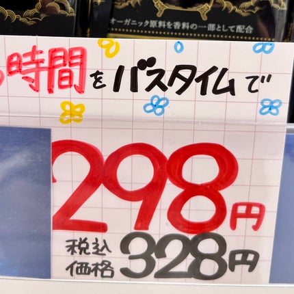 バブ TEA BATH TIME ローズヒップの香り/バブ/炭酸系入浴剤を使ったクチコミ(3枚目)