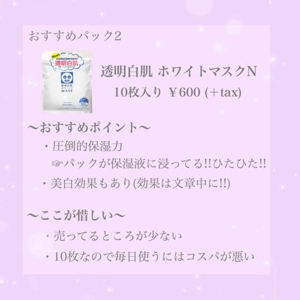 ルルルンプレシャス GREEN(Glow Up)/ルルルン/シートマスク・パックを使ったクチコミ(3枚目)