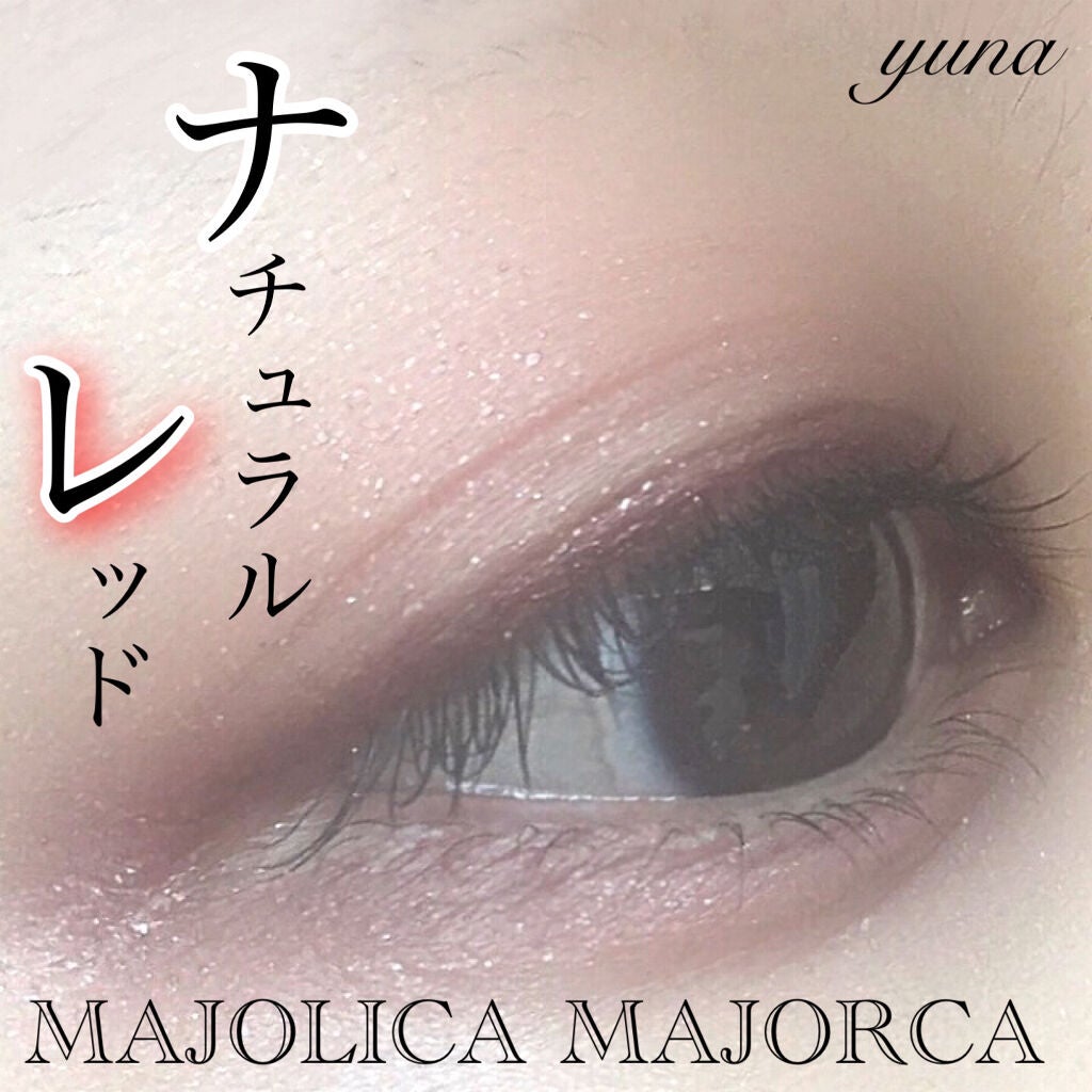 ナイストゥミーチュートランク/MAJOLICA MAJORCA/アイシャドウパレットを使ったクチコミ(1枚目)