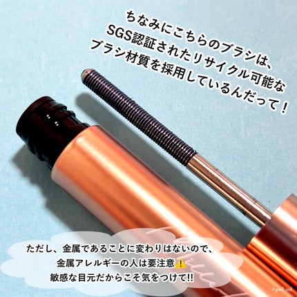 メタルブラシマスカラ/MilleFée/マスカラを使ったクチコミ(4枚目)