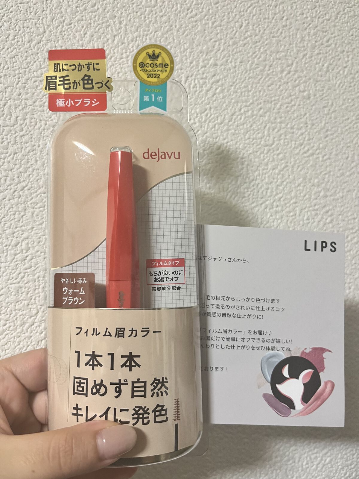 フィルム眉カラー/デジャヴュ/眉マスカラを使ったクチコミ（1枚目）