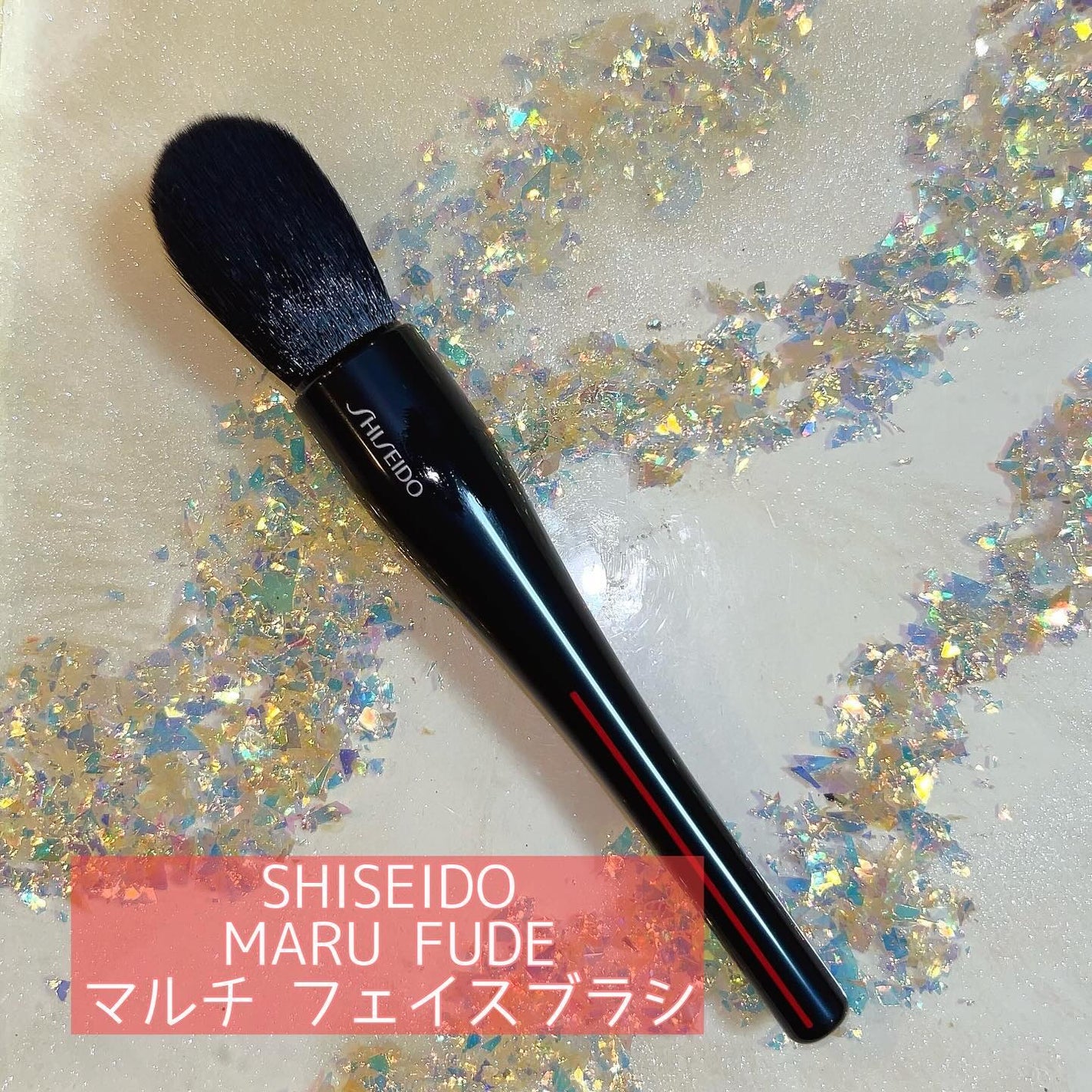 MARU FUDE マルチ フェイスブラシ/SHISEIDO/メイクブラシを使ったクチコミ(7枚目)