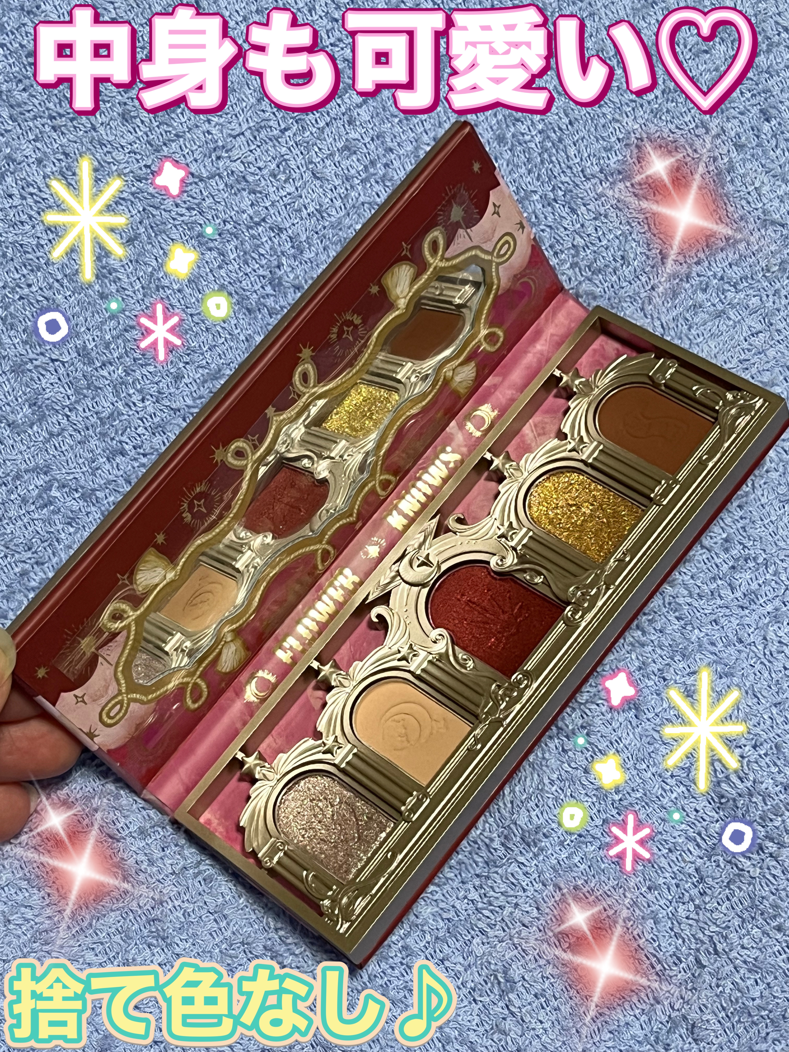 ローズユニコーンシリーズ アイシャドウパレット/FlowerKnows/アイシャドウパレットを使ったクチコミ（2枚目）