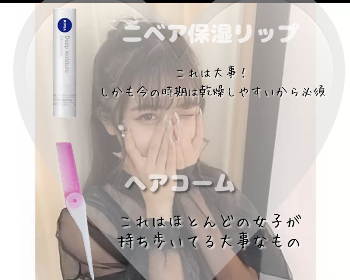 ニベア ディープモイスチャーリップ/ニベア/リップクリームを使ったクチコミ(2枚目)