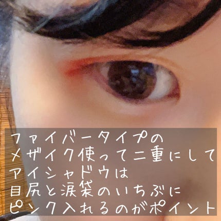 ブラックファイバー120 スーパーハードタイプ 120本入/メザイク/二重まぶた用アイテムを使ったクチコミ(2枚目)