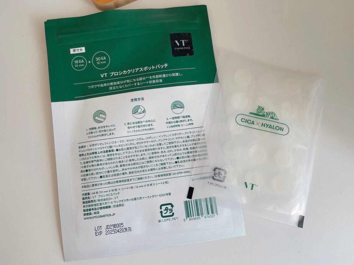 プロCICA クリアスポットパッチ/VT/その他スキンケアを使ったクチコミ(3枚目)