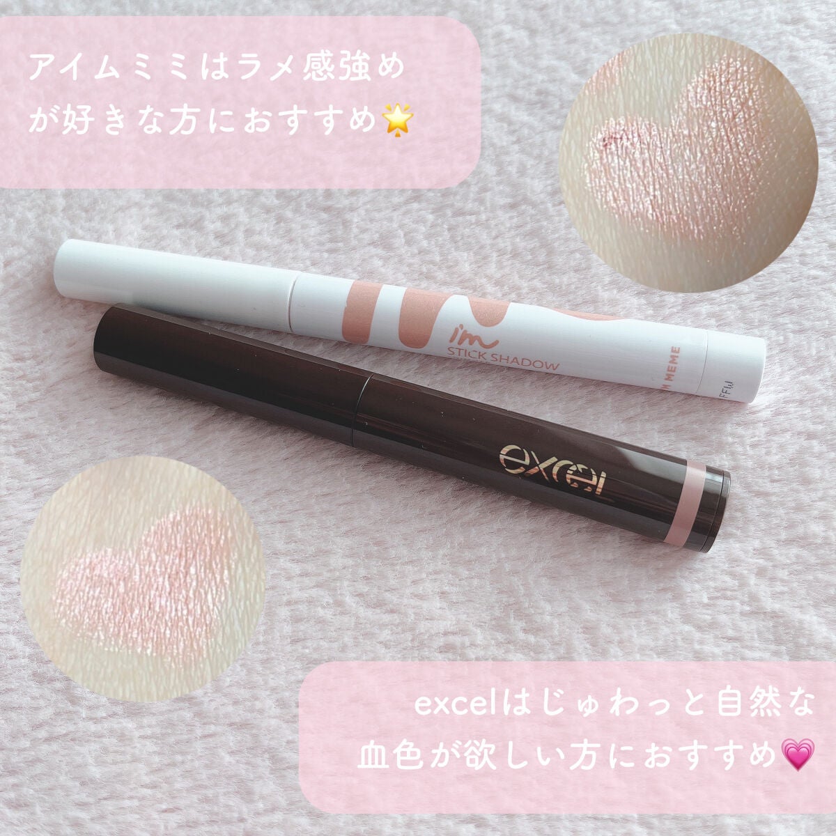 アイムスティックシャドウシマー/i’m meme/スティックアイシャドウを使ったクチコミ(6枚目)