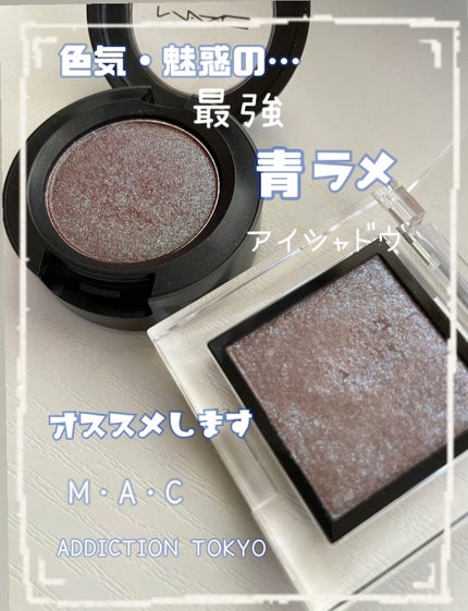 スモール アイシャドウ/M・A・C/単色アイシャドウを使ったクチコミ(1枚目)