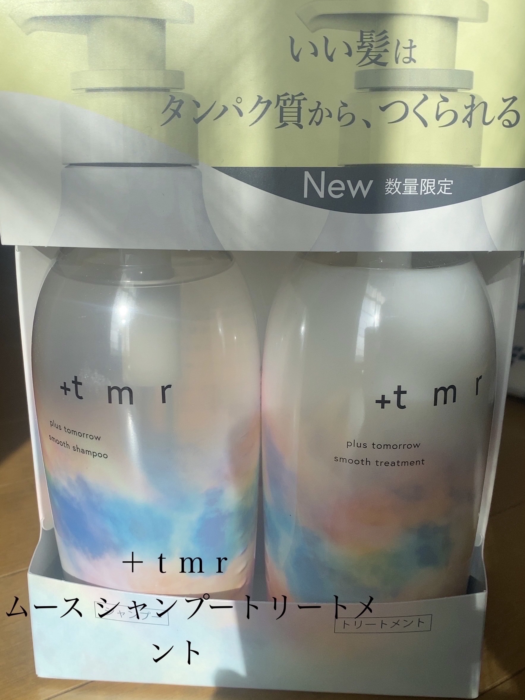 スムース シャンプー/トリートメント/＋ｔｍｒ/市販シャンプーを使ったクチコミ（1枚目）