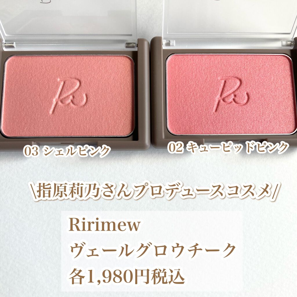 ヴェールグロウチーク/Ririmew/パウダーチークを使ったクチコミ(2枚目)