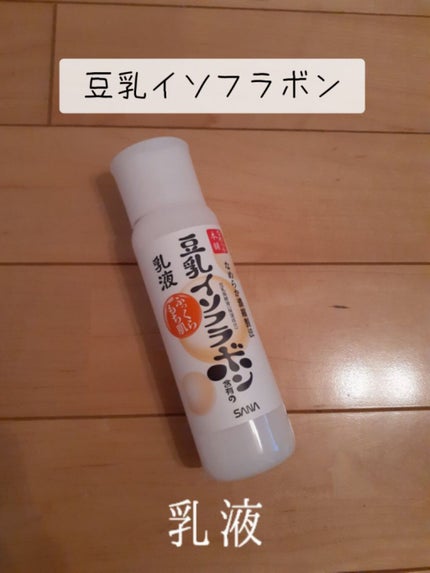 なめらか本舗 乳液 NA/なめらか本舗/乳液を使ったクチコミ(1枚目)