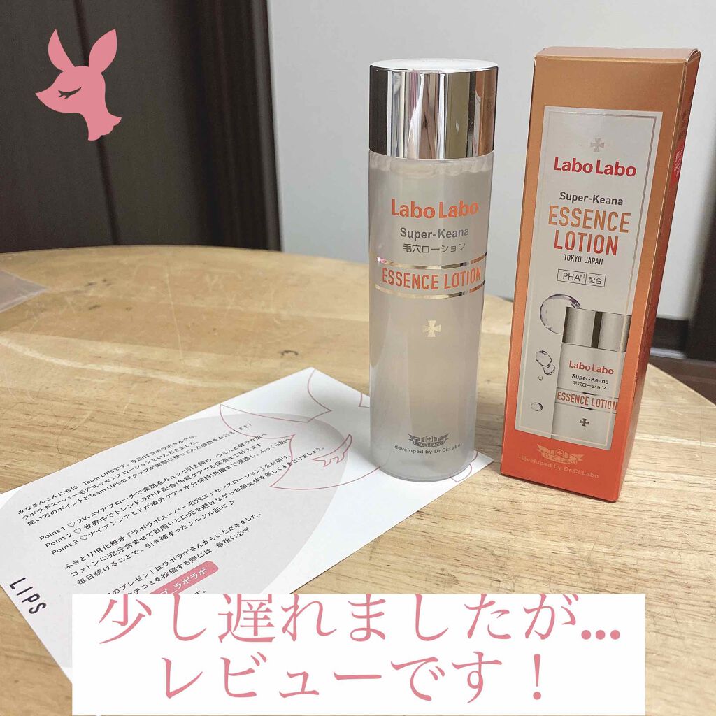 スーパー毛穴エッセンスローション/ラボラボ/化粧水を使ったクチコミ（1枚目）